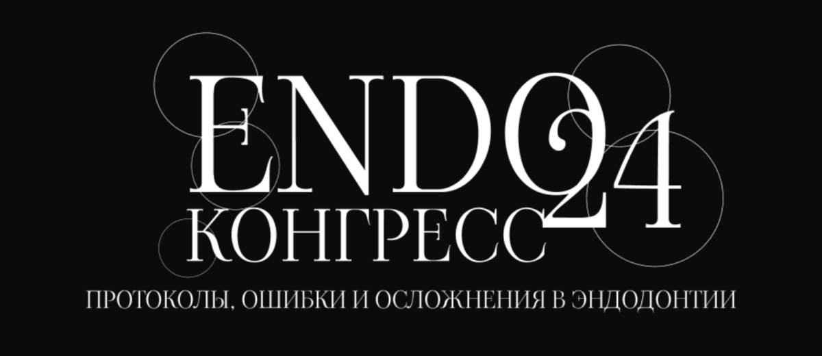 ENDO конгресс 2024 - баннер мероприятия